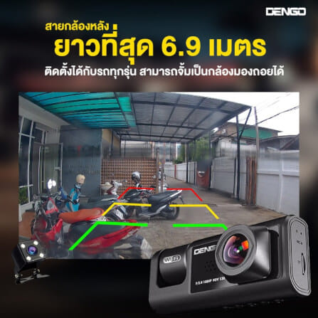 กล้องติดรถยนต์ Dengo trinity_2